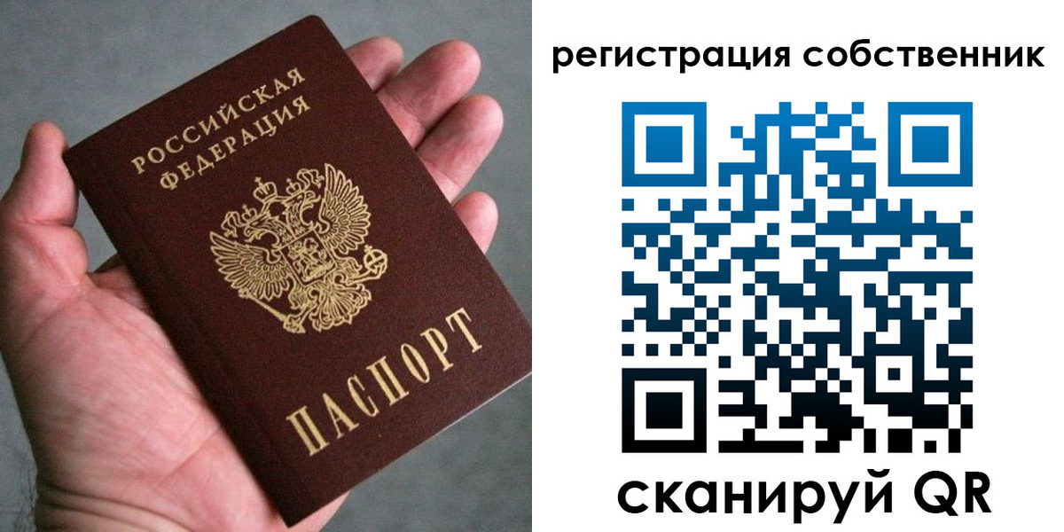 временная регистрация госуслуги в Снежинске
