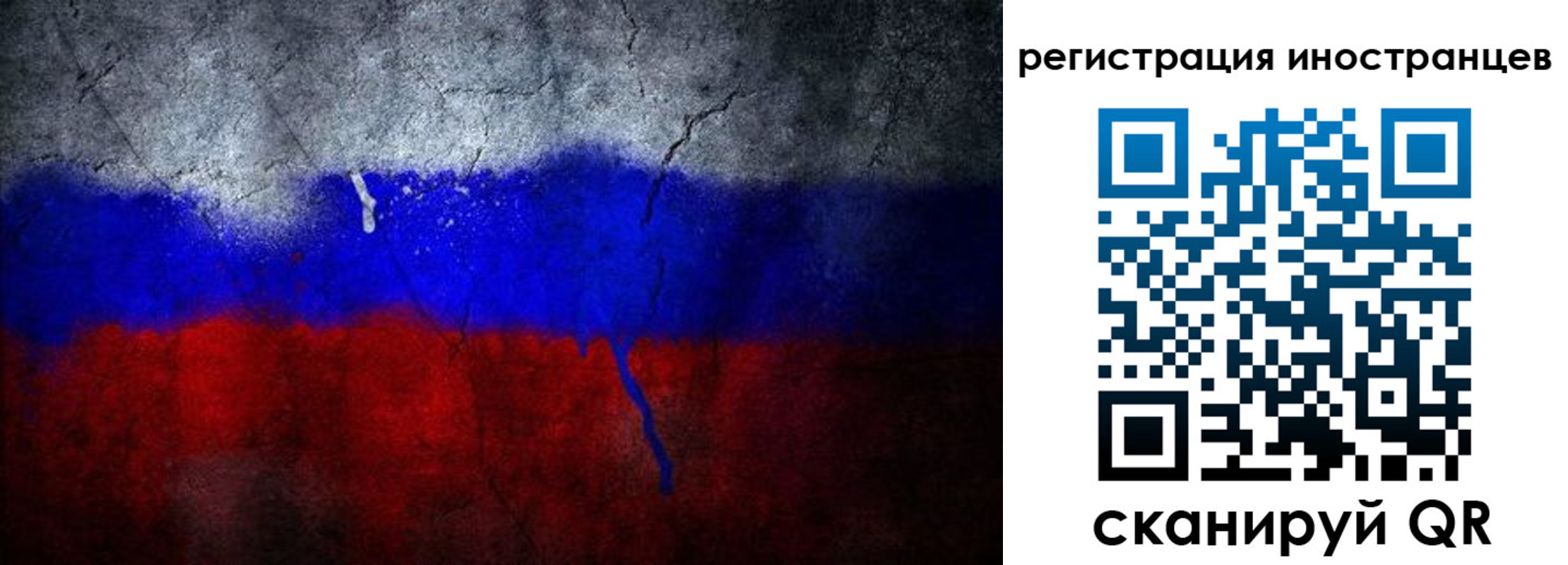 временная регистрация законно в Снежинске