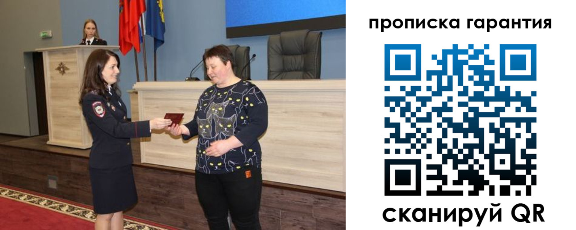 прописка регистрация в Снежинске