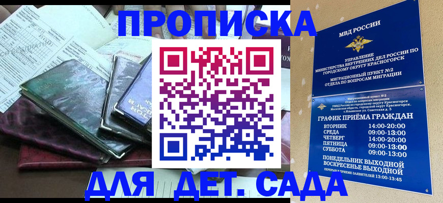 прописка иностранных граждан в Снежинске