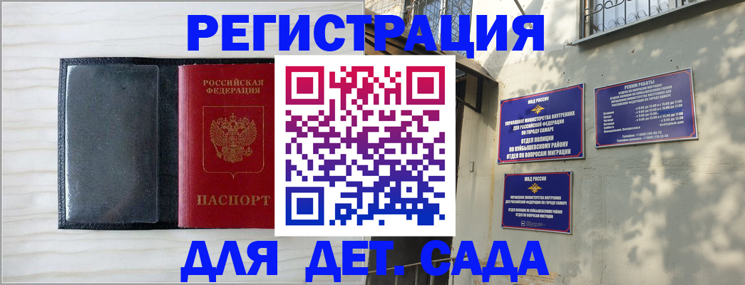 прописка регистрация в Снежинске