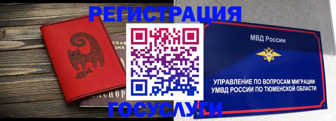 временная регистрация купить в Снежинске